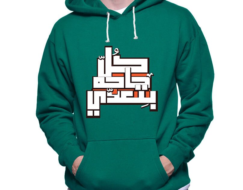 T-Shirts and Hoodies