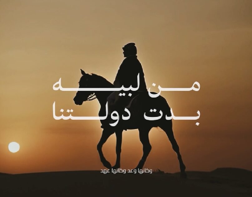 Lbbak – Teaser