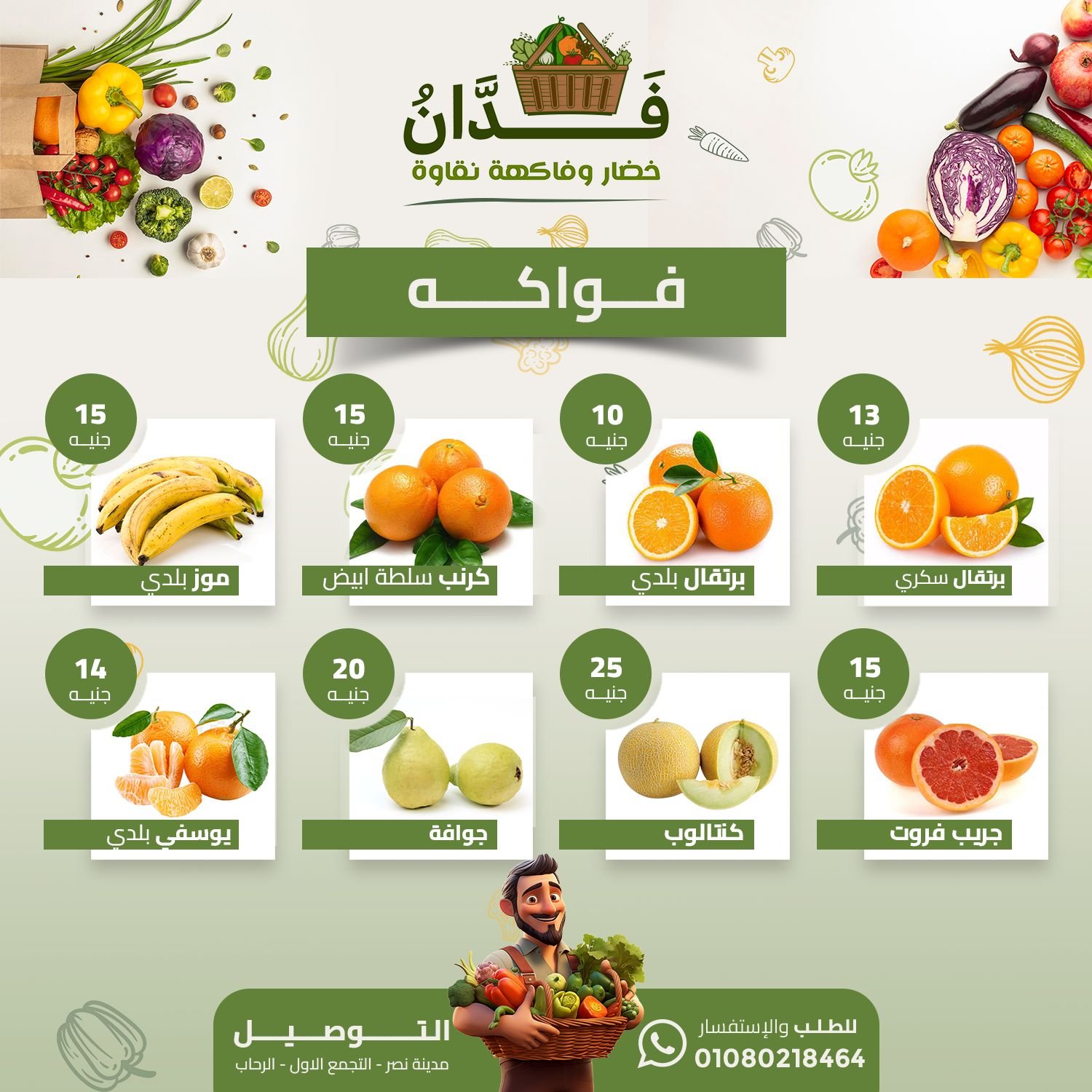 Menu 7