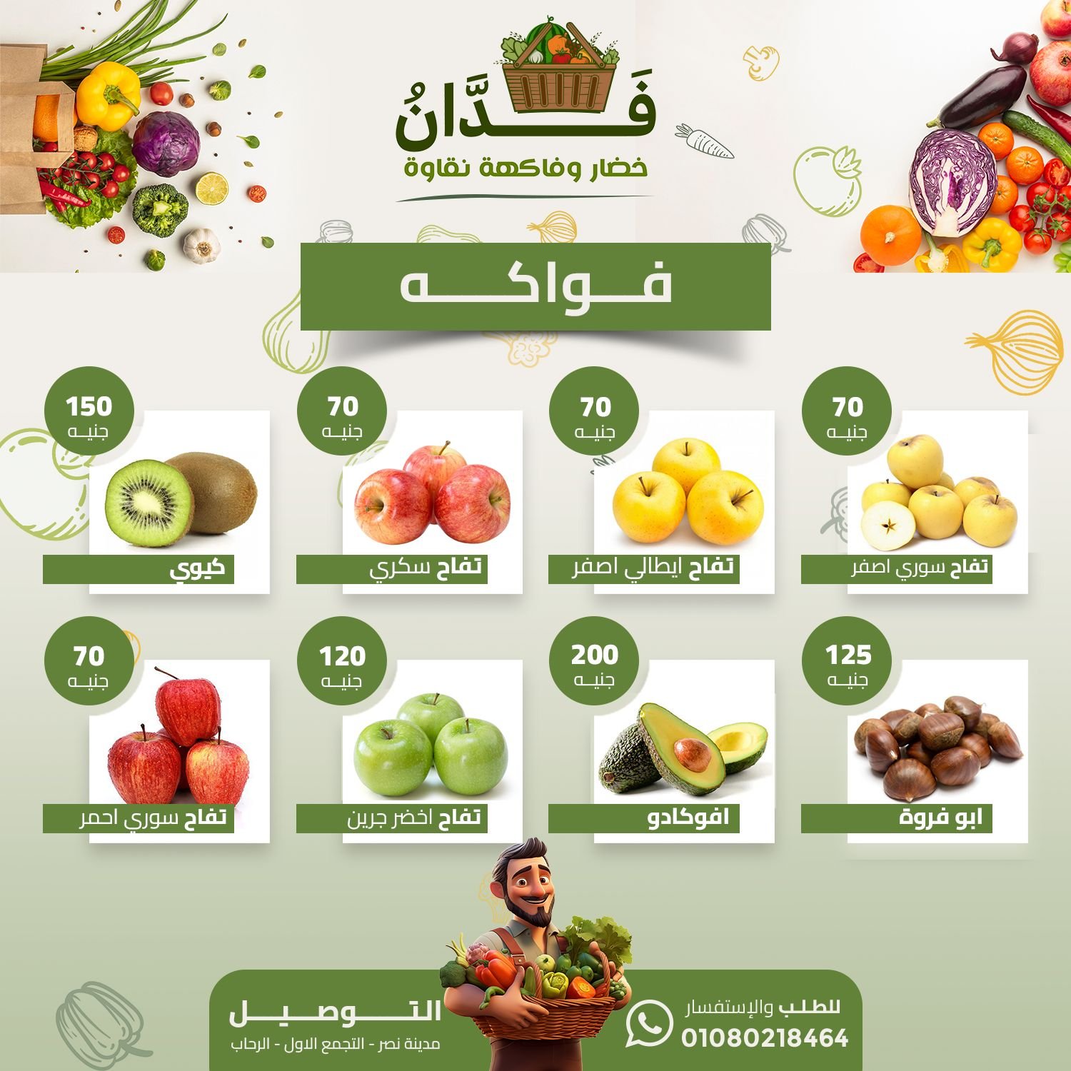 Menu 8