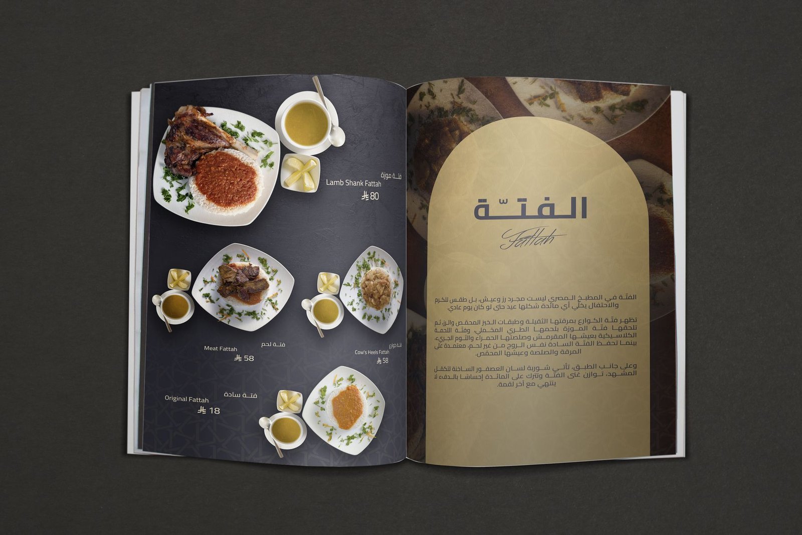 The menu 3