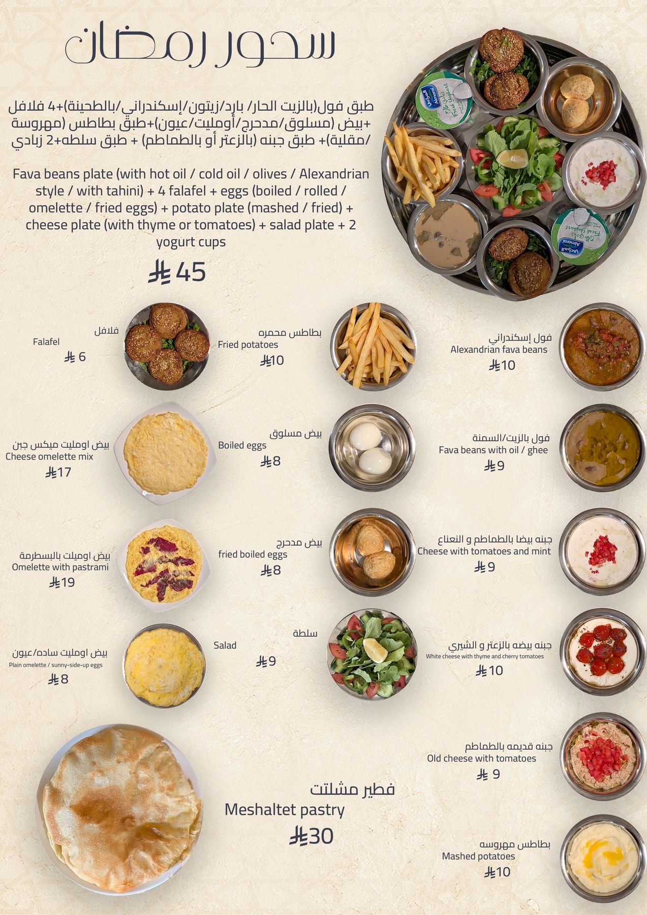 The menu 7