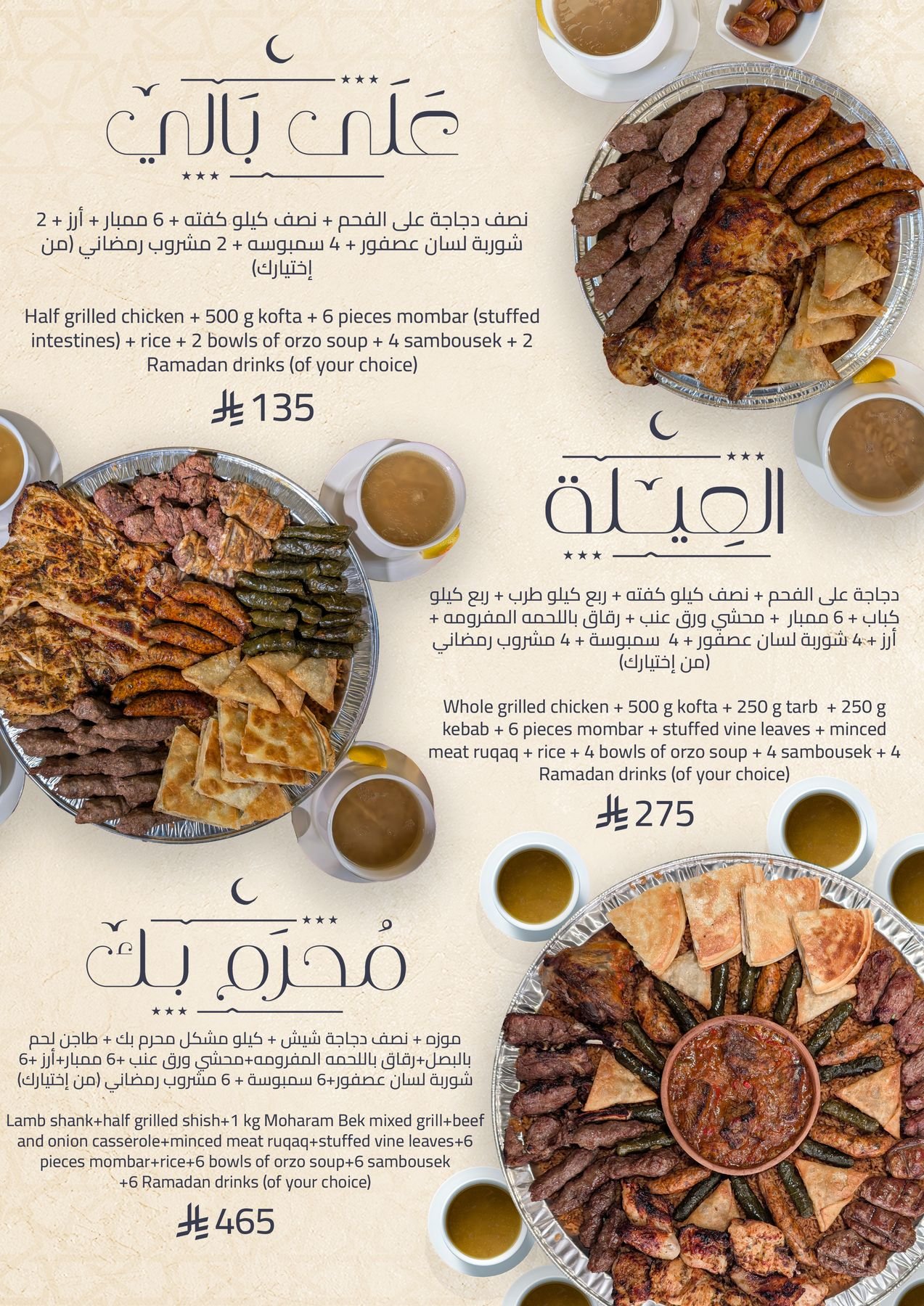 The menu 8