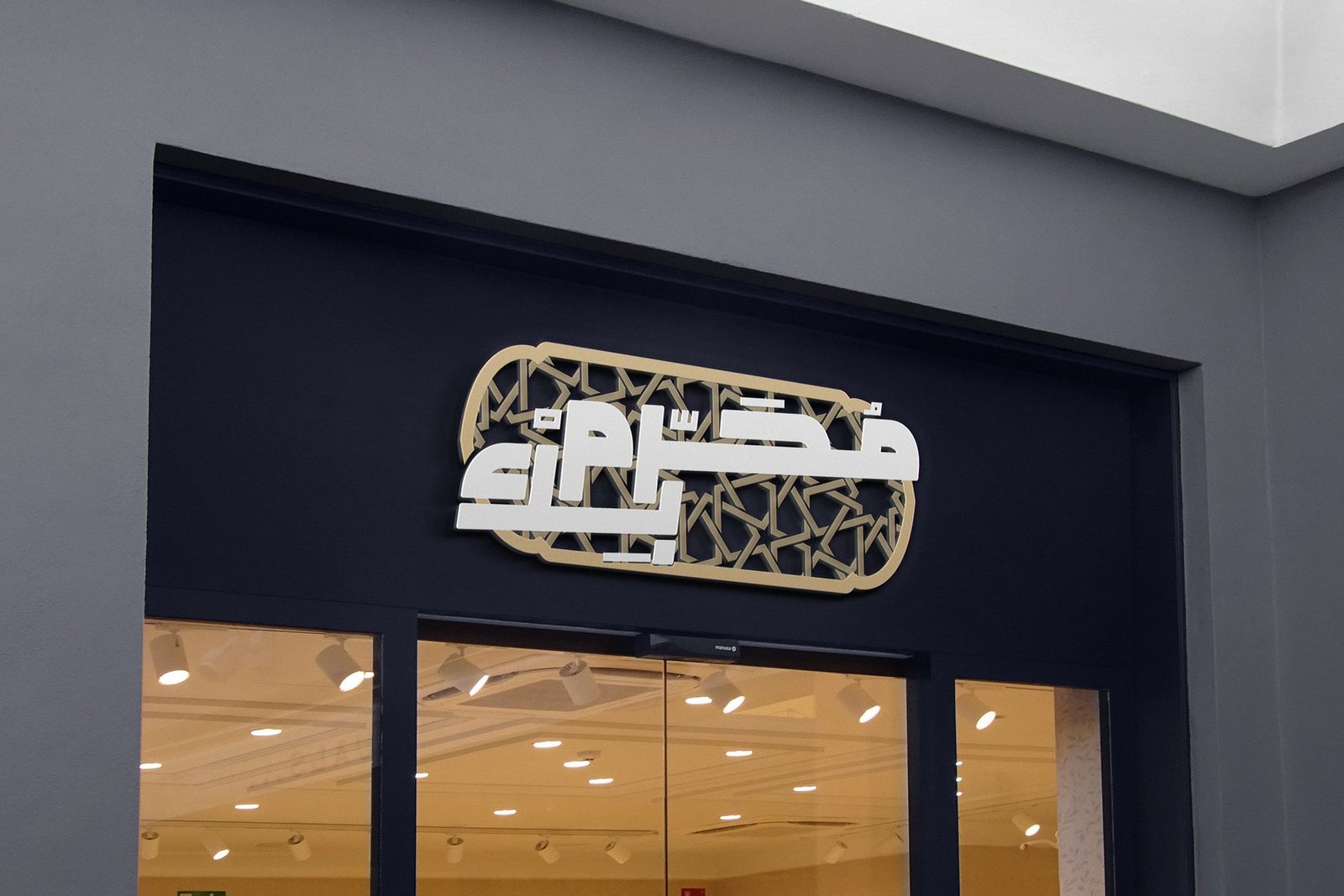 Signage 1