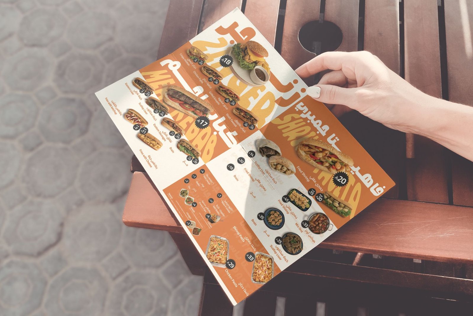 The menu 1