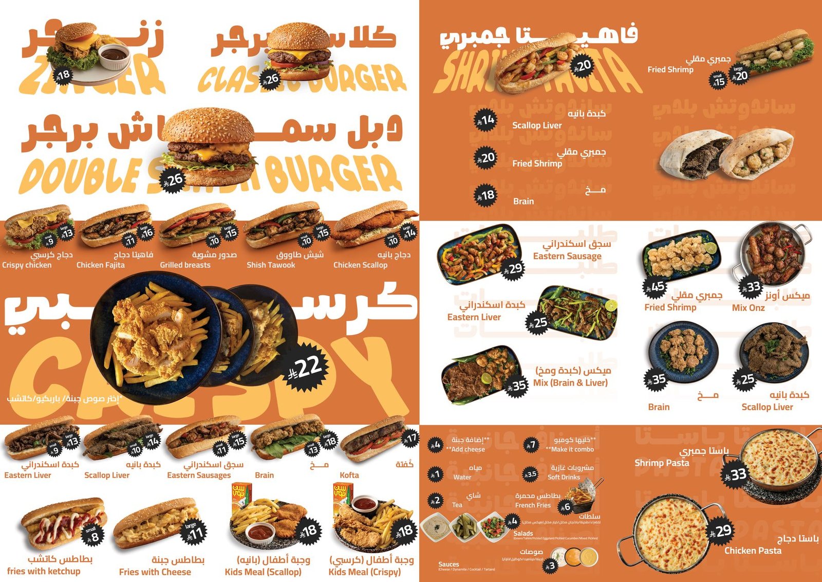 The menu 2